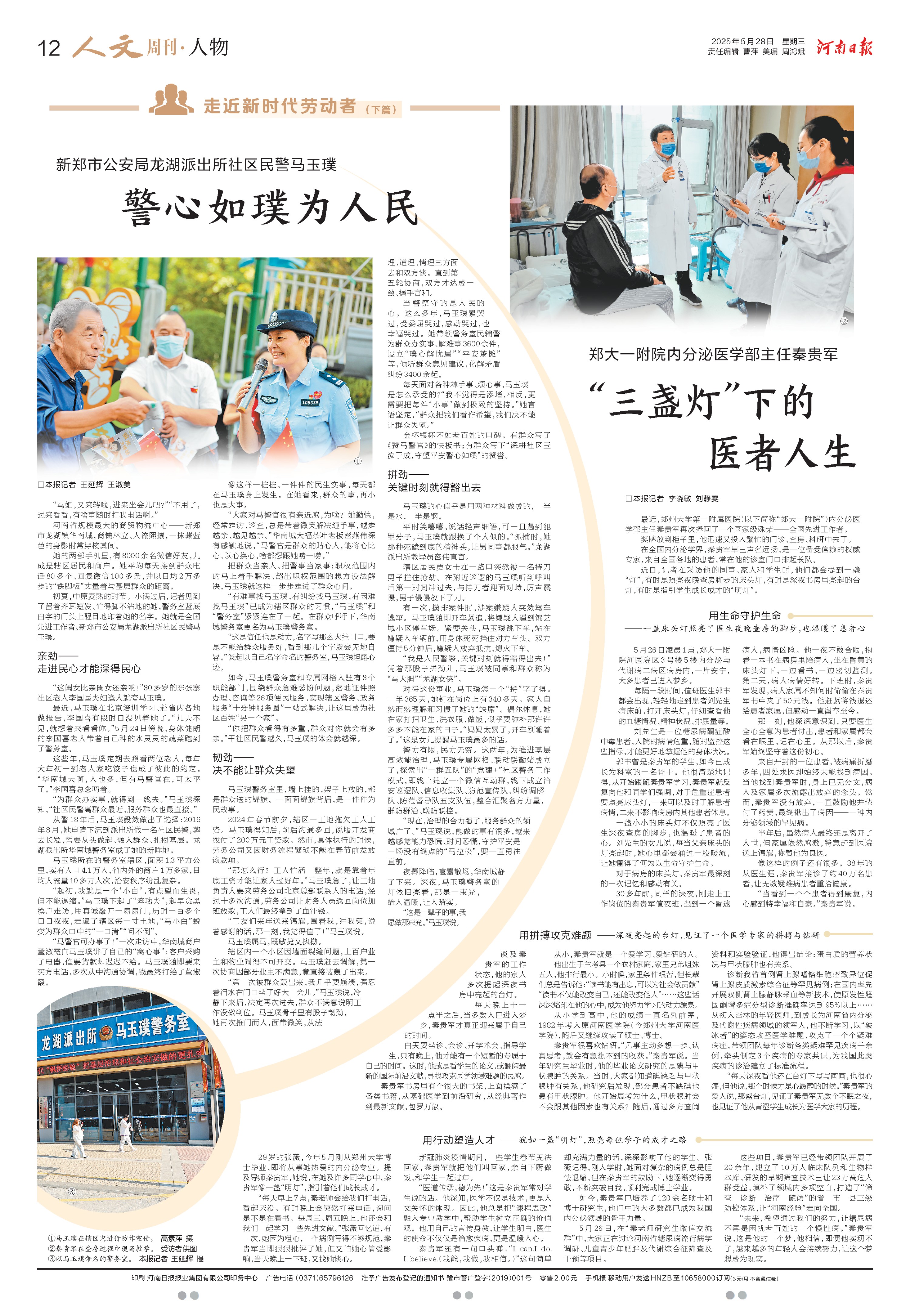 微信图片_20250528080118.jpg
