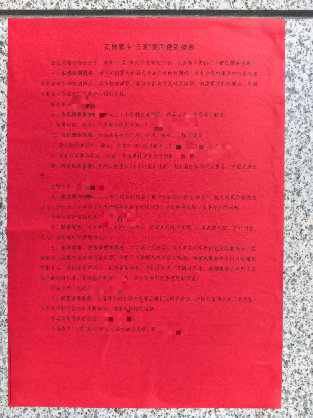 河南一鄉(xiāng)政府連續(xù)3年開放大院給村民曬糧：農(nóng)機(jī)手免費就餐，會持續(xù)開放到麥?zhǔn)战Y(jié)束