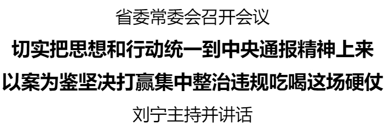 常委会 刘宁_20250621164600.jpg