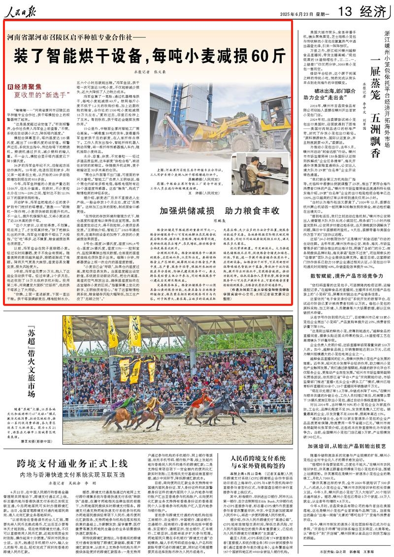 人民日报.jpg