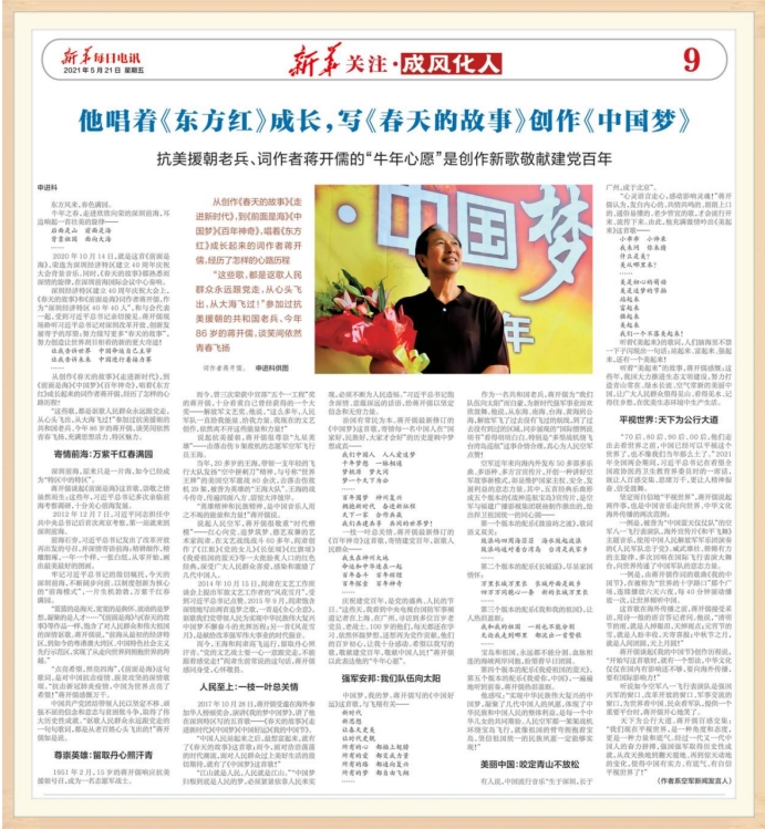 申进科在“百年名校”谈“忠孝两全”：爱妈妈才能爱祖国！