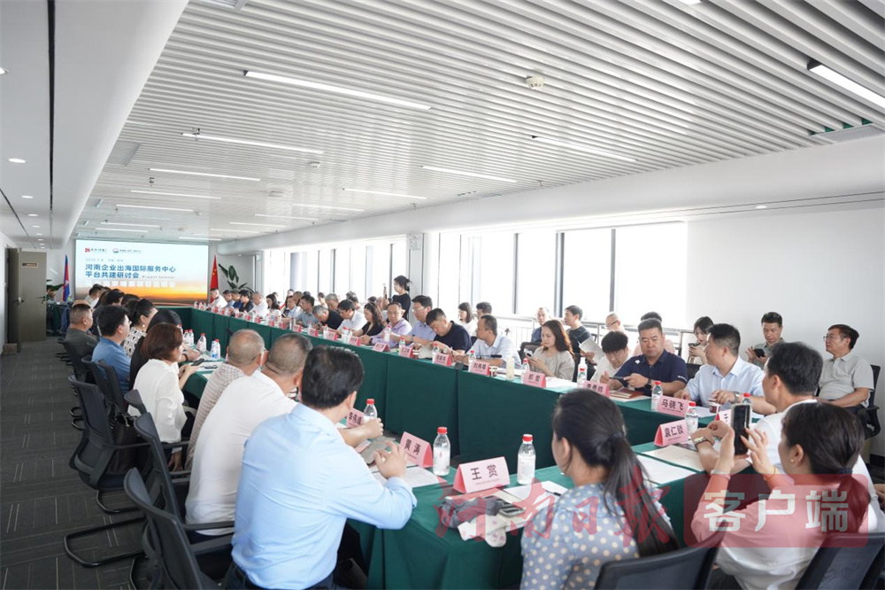 河南企業(yè)出海國際服務(wù)中心成立，首批投資考察團(tuán)即將啟程赴柬