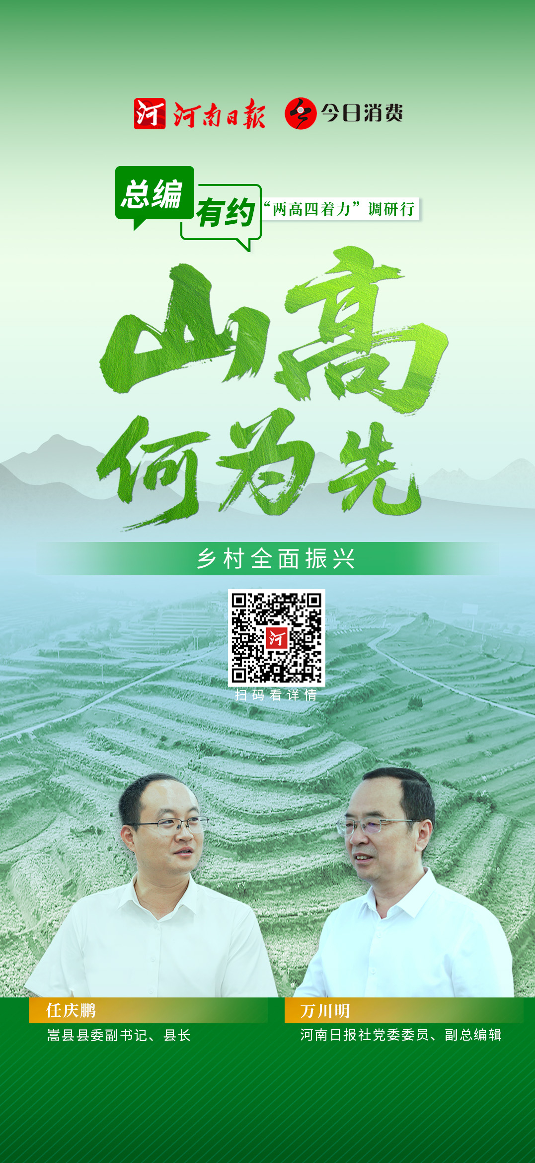 总编有约.jpg
