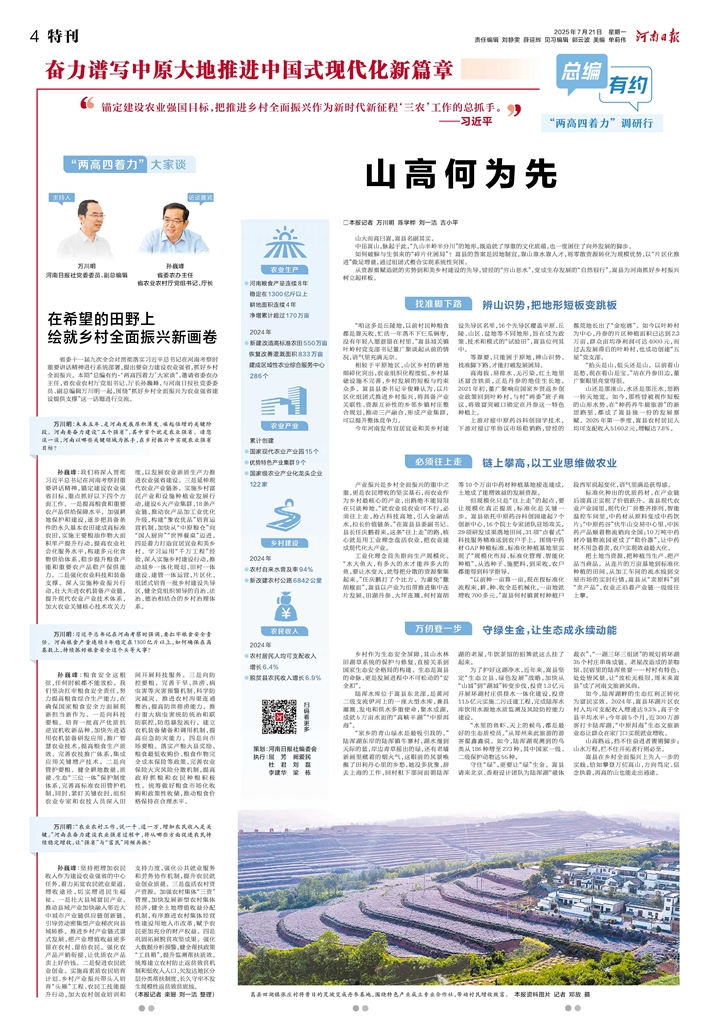 河南日报.jpg
