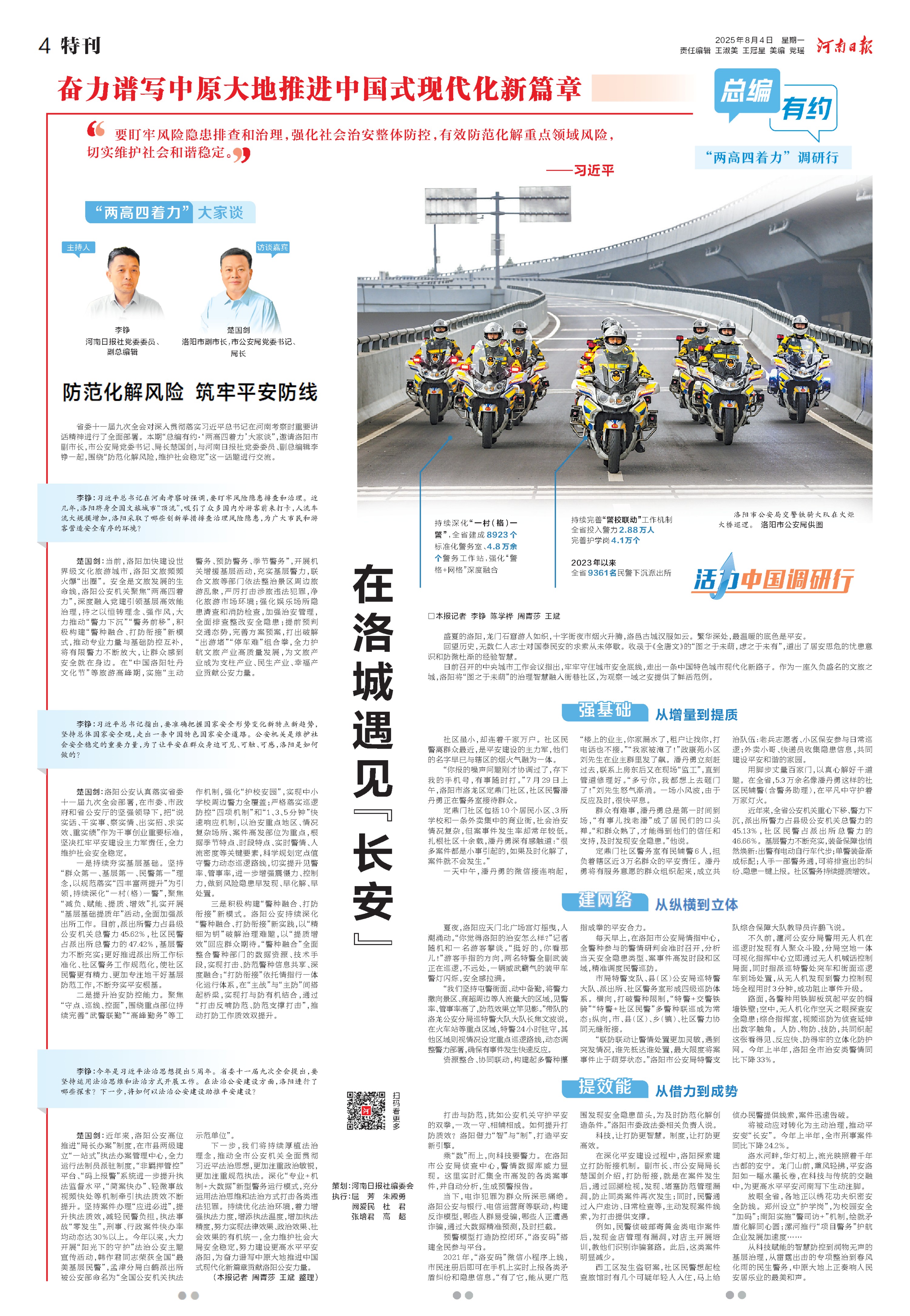 总编有约10 Page_h.jpg