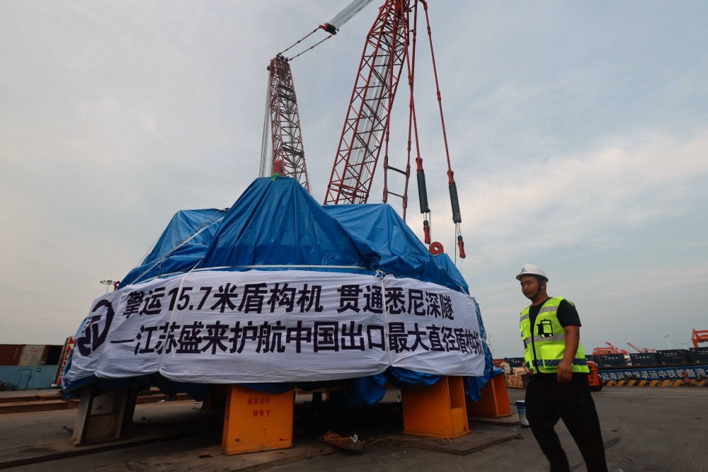 中國出口海外最大直徑盾構(gòu)機(jī)歷時三個多月拆機(jī)發(fā)運集港 大國重器坐上輪船去悉尼