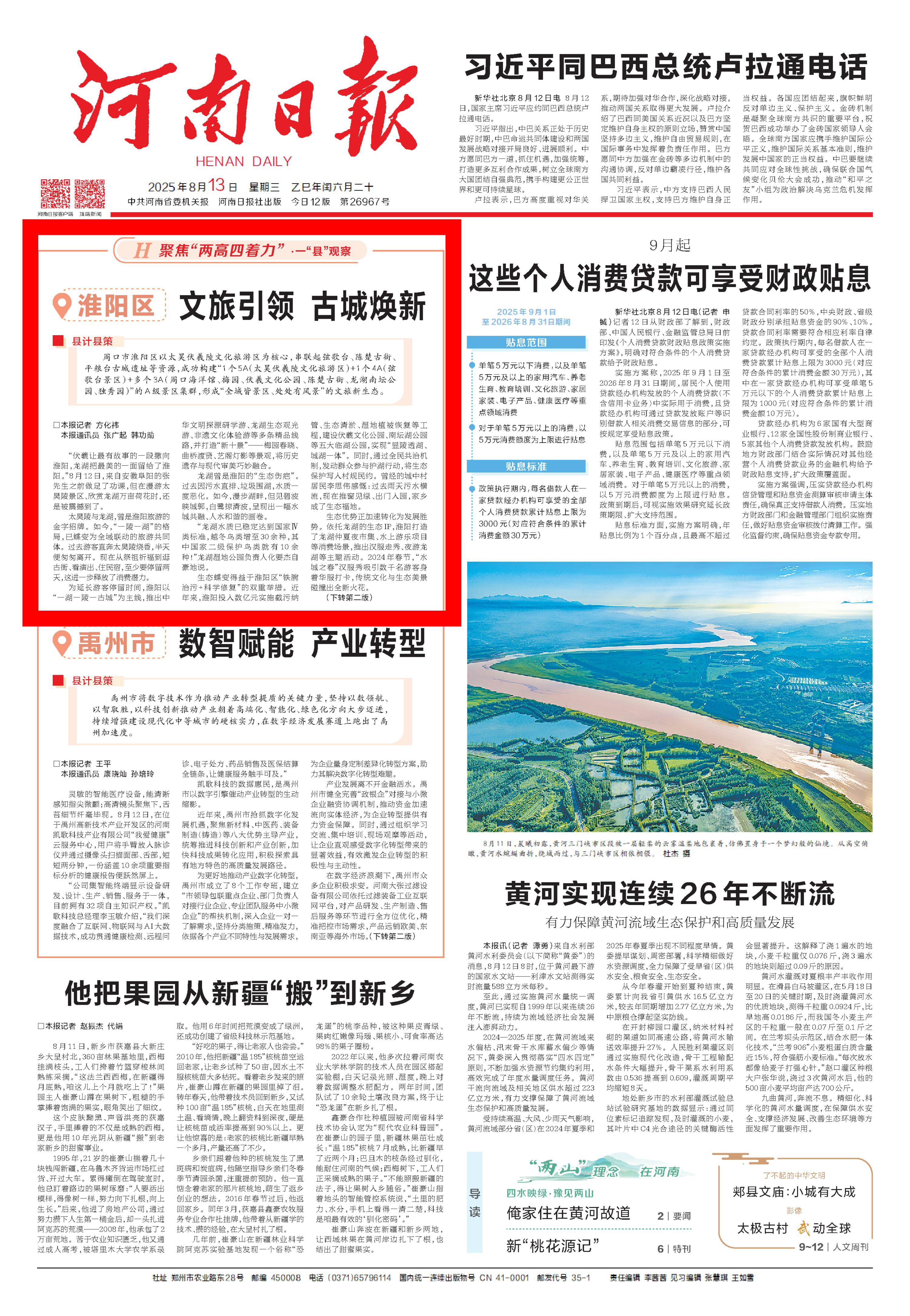 微信圖片_20250813085410.jpg