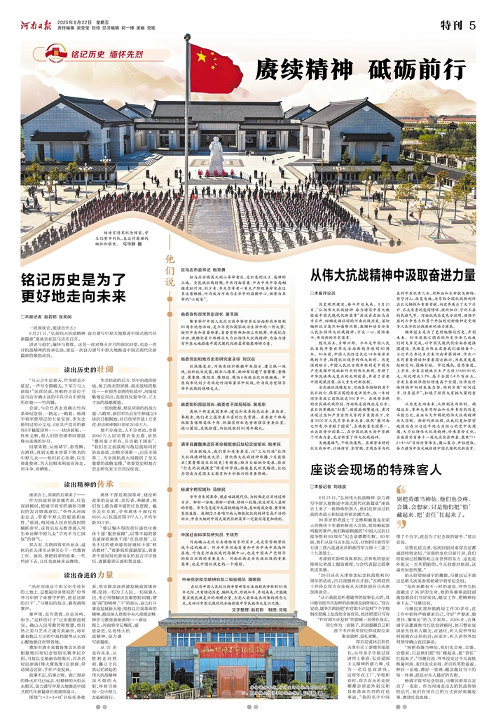 銘記歷史 緬懷先烈 | 賡續(xù)精神 砥礪前行