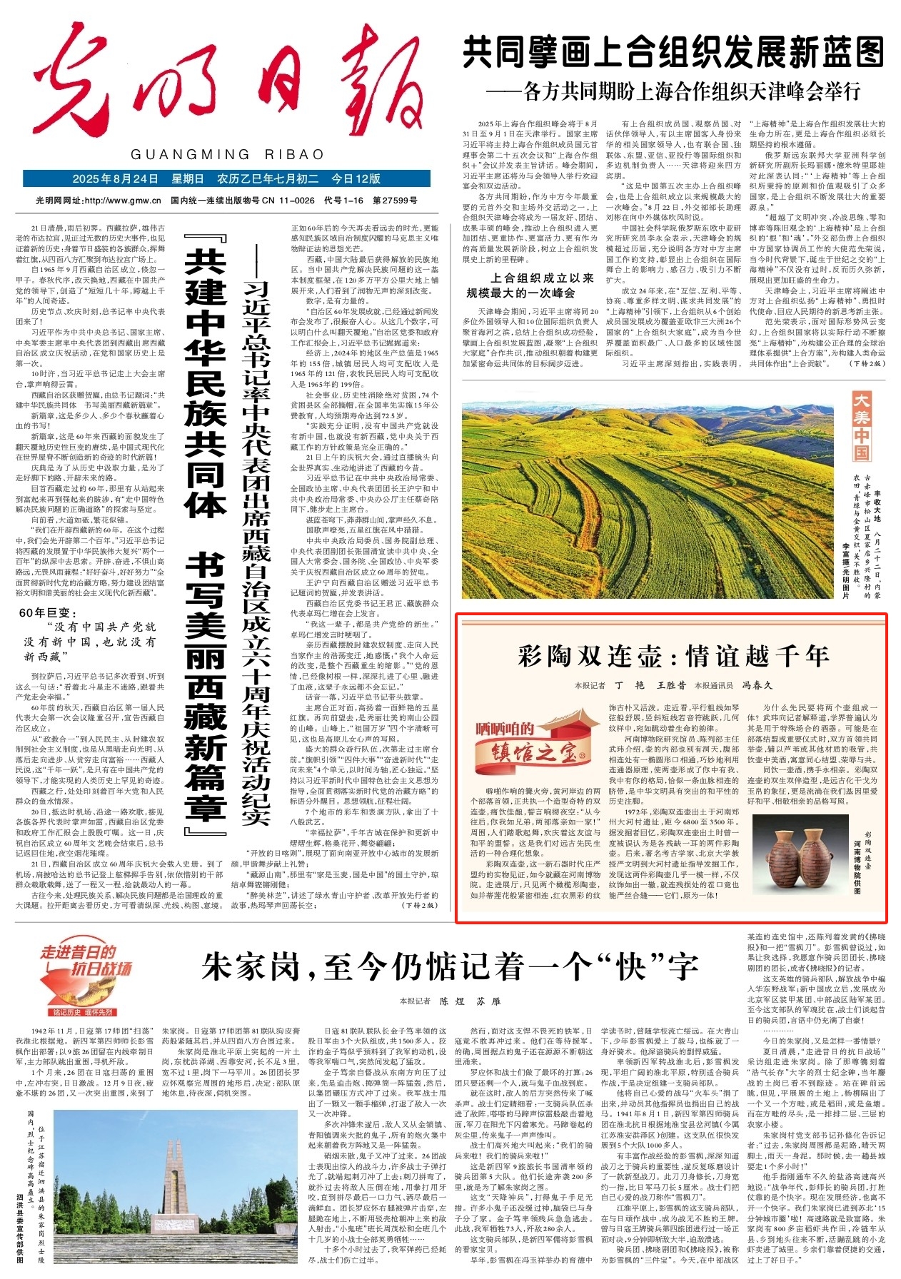 央媒觀豫 | 彩陶雙連壺：情誼越千年