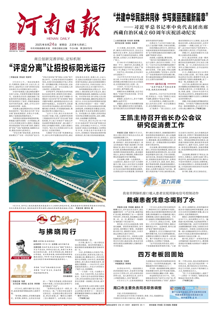 00后的他們 | 與拂曉同行