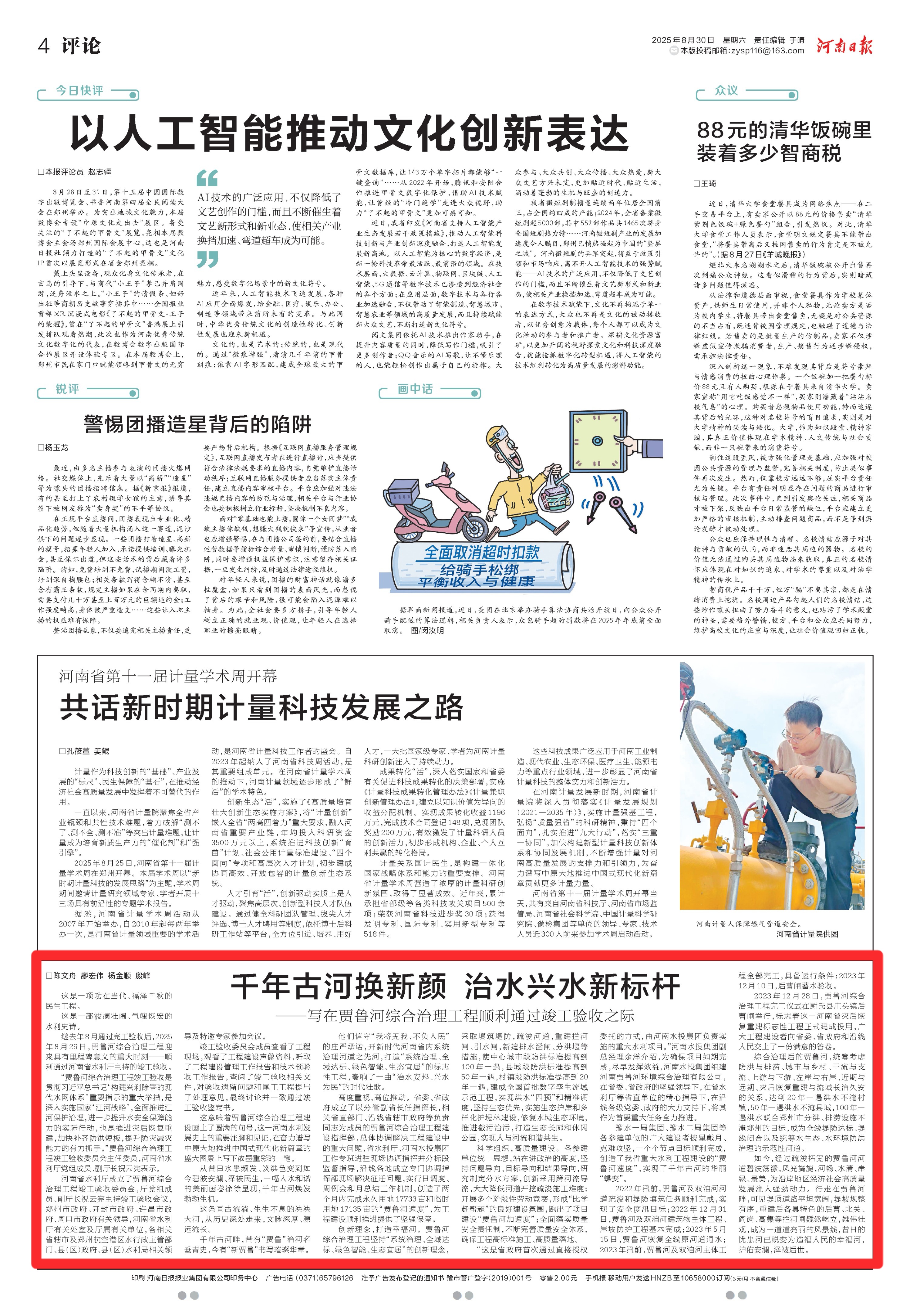 4367171653622283 微信图片_20250830202009.jpg