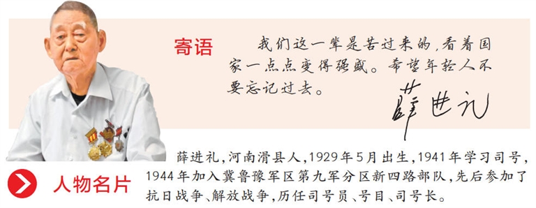他們經(jīng)歷的抗戰(zhàn) | 號(hào)聲嘹亮，穿越槍林彈雨