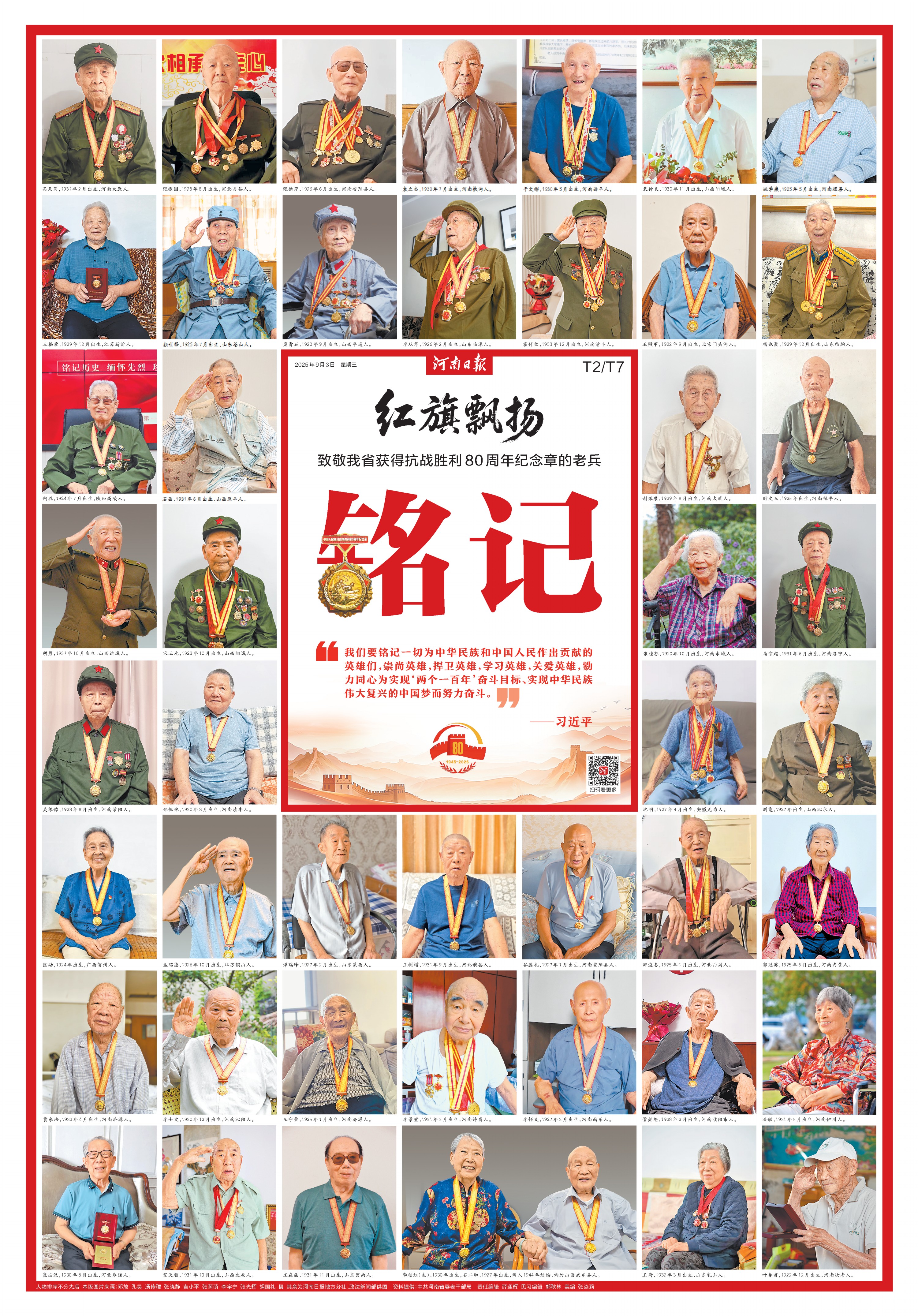 特刊 | 紅旗飄揚(yáng)——追憶中原抗戰(zhàn)