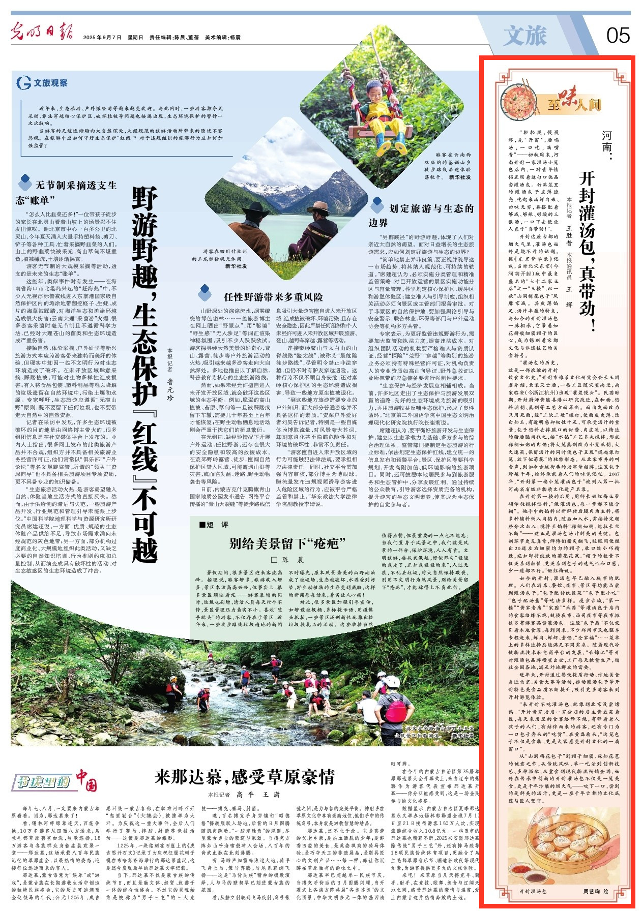 央媒觀豫 | 河南：開封灌湯包，真帶勁！
