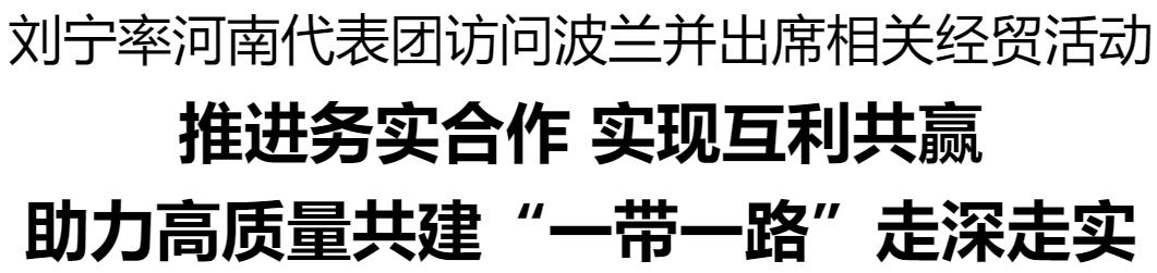 刘宁 波兰_2025-09-13_064030_474.jpg