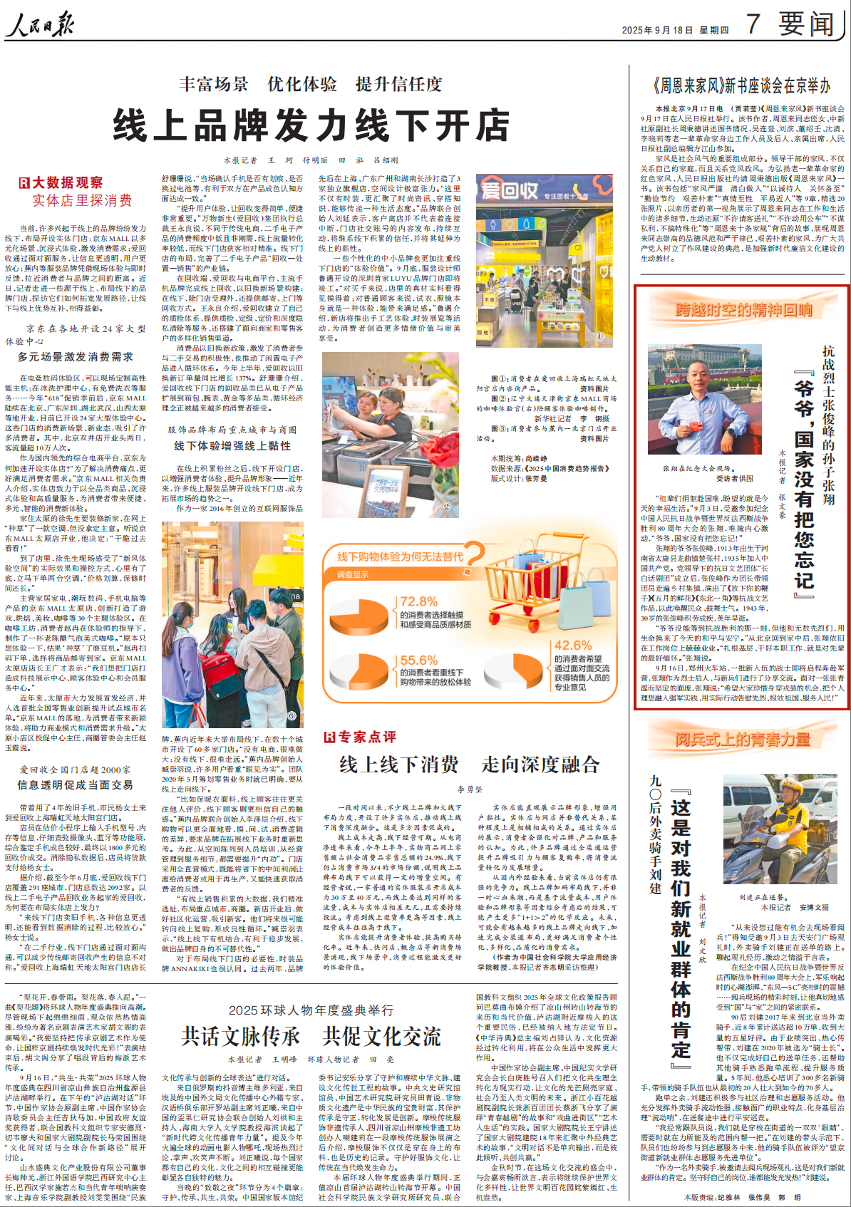 wechat_2025-09-18_152439_402_副本.png