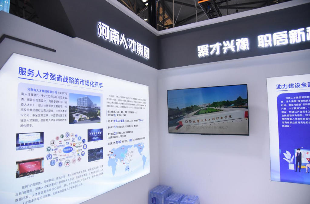 省人才集團亮相第三屆全國技能大賽 技能筑夢 匠心護航